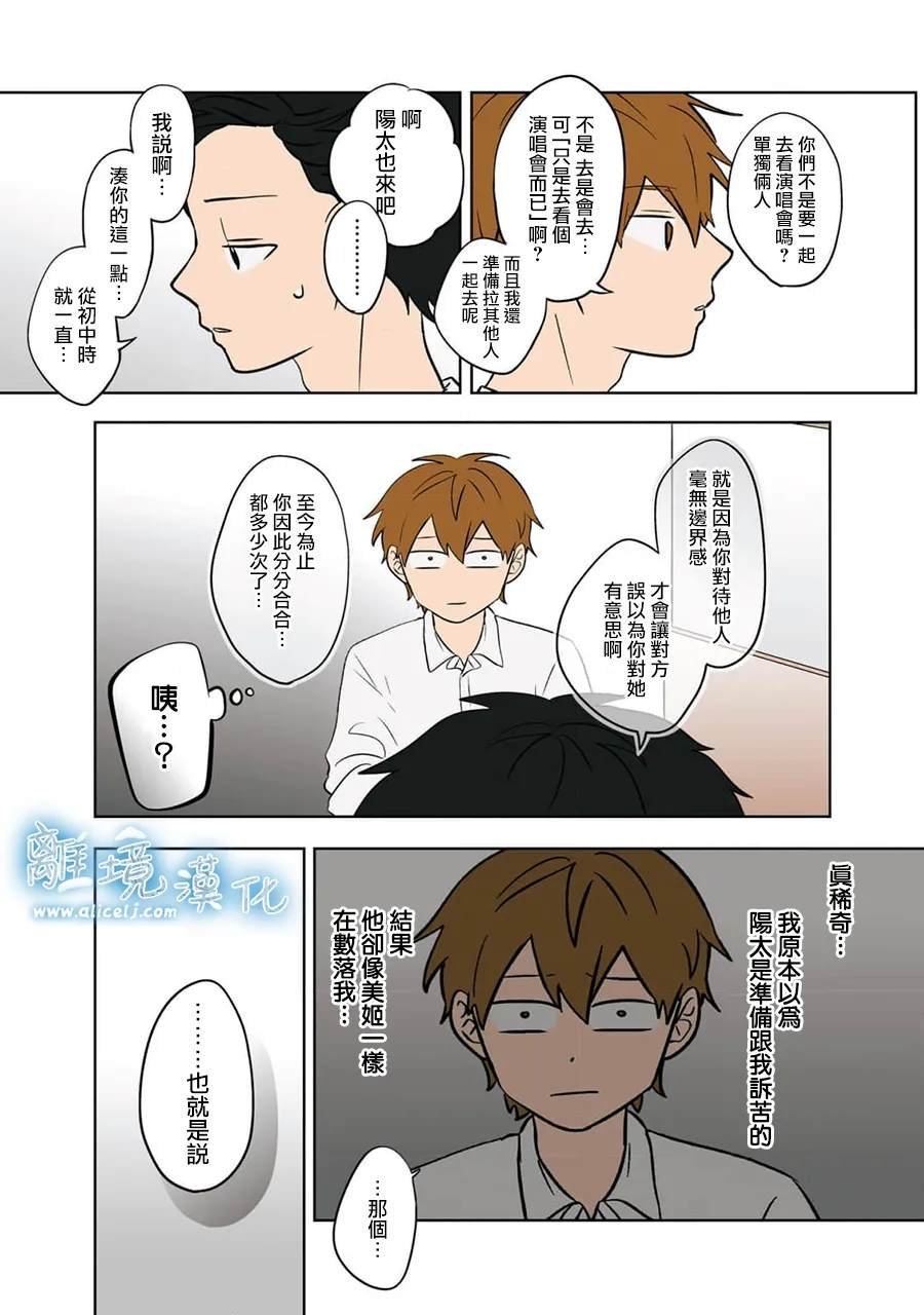 第73-74话