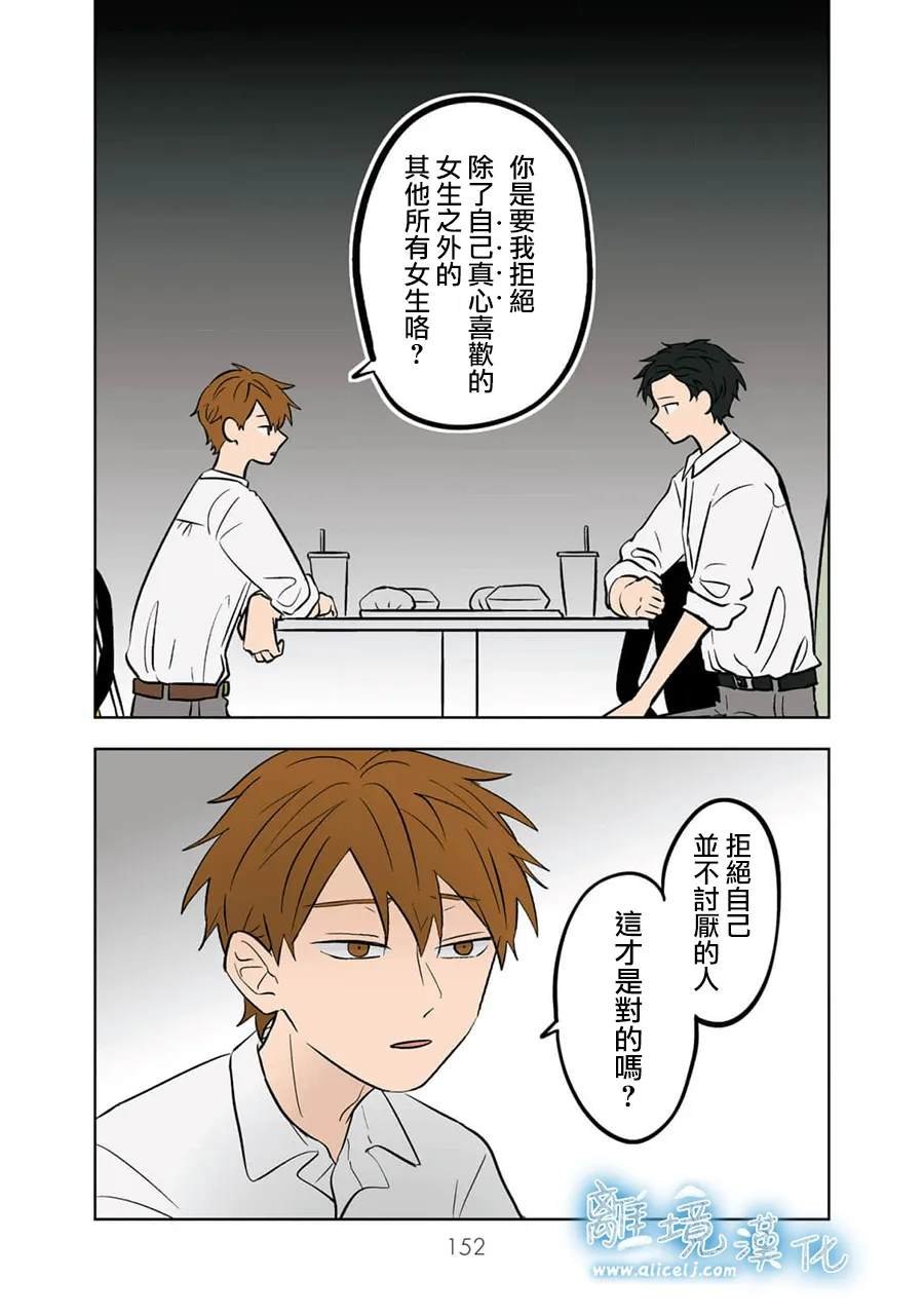 第73-74话