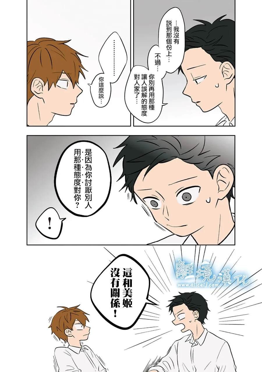 第73-74话