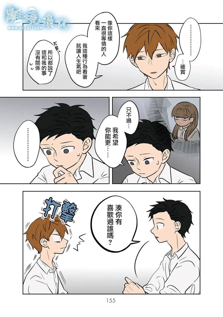 第73-74话