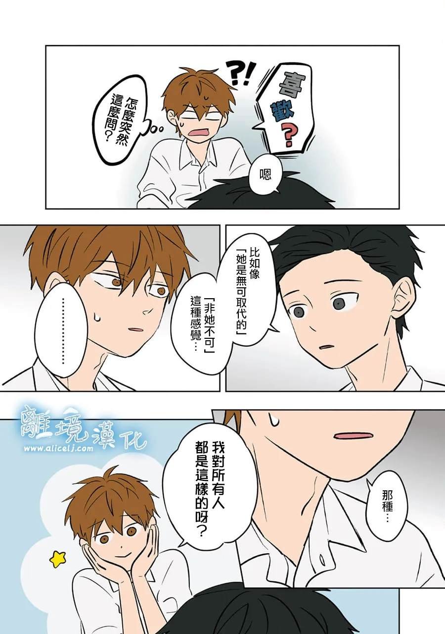 第73-74话