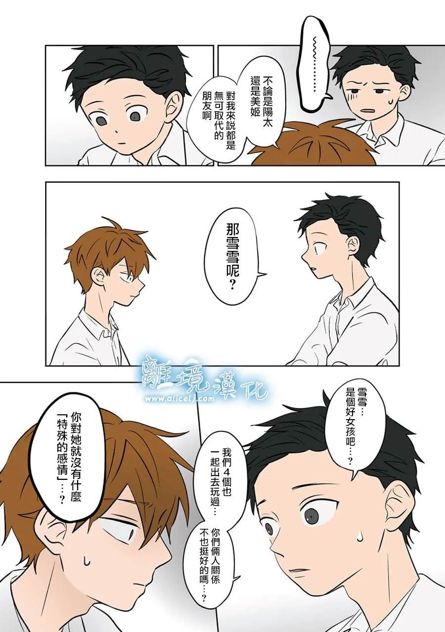 第73-74话