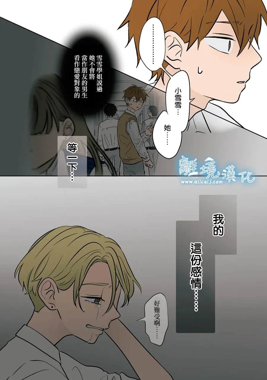 第73-74话