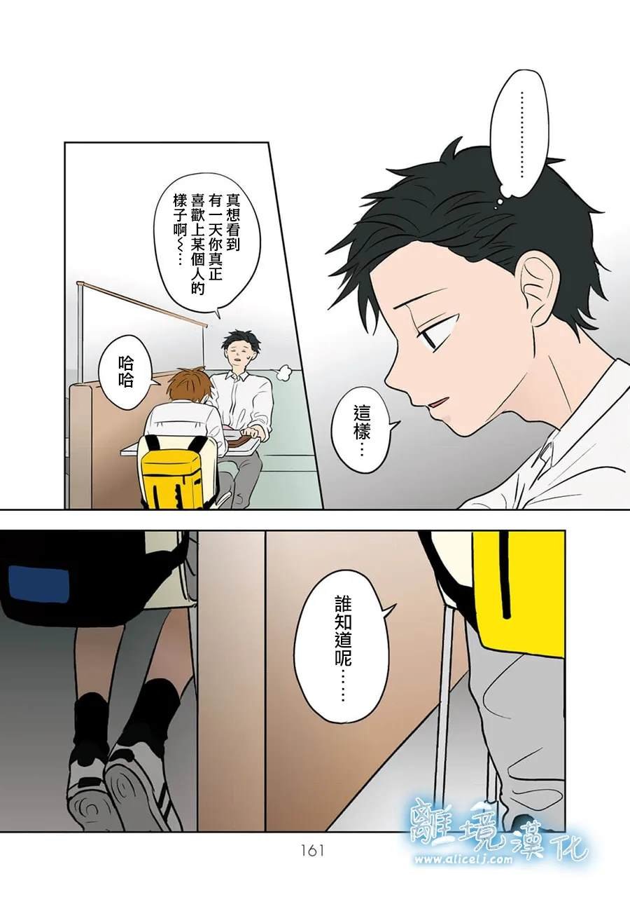 第73-74话