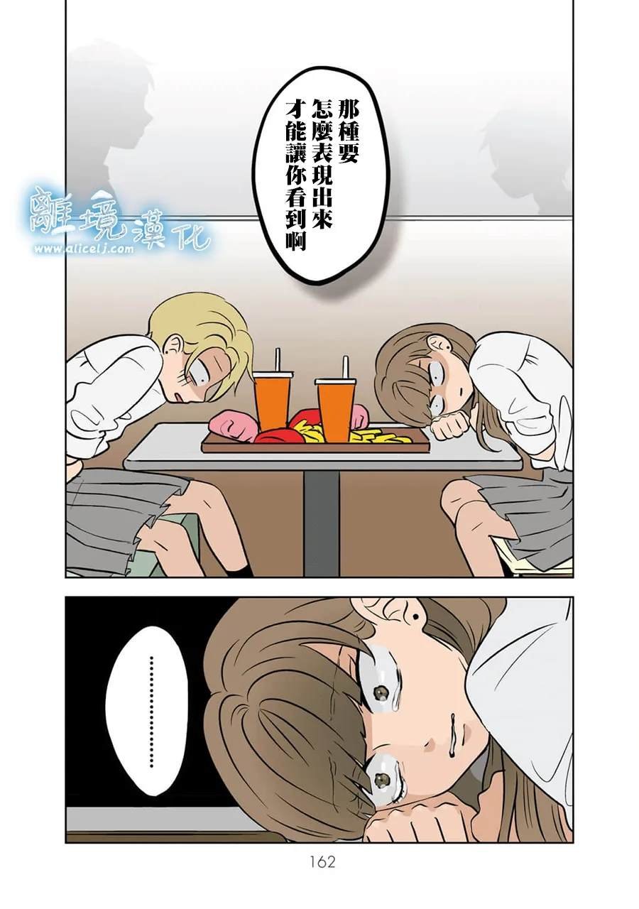 第73-74话