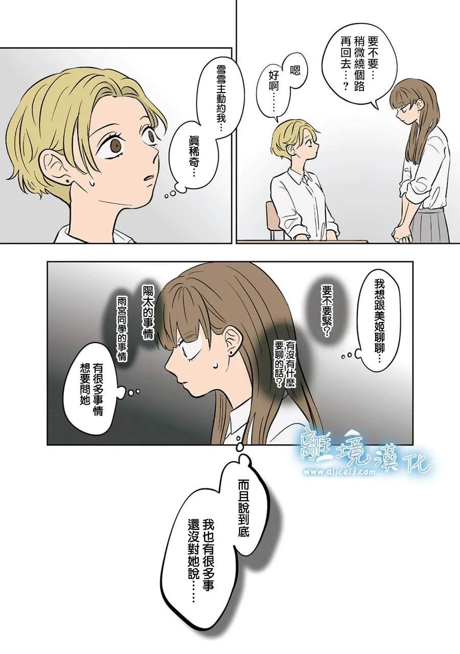 第73-74话