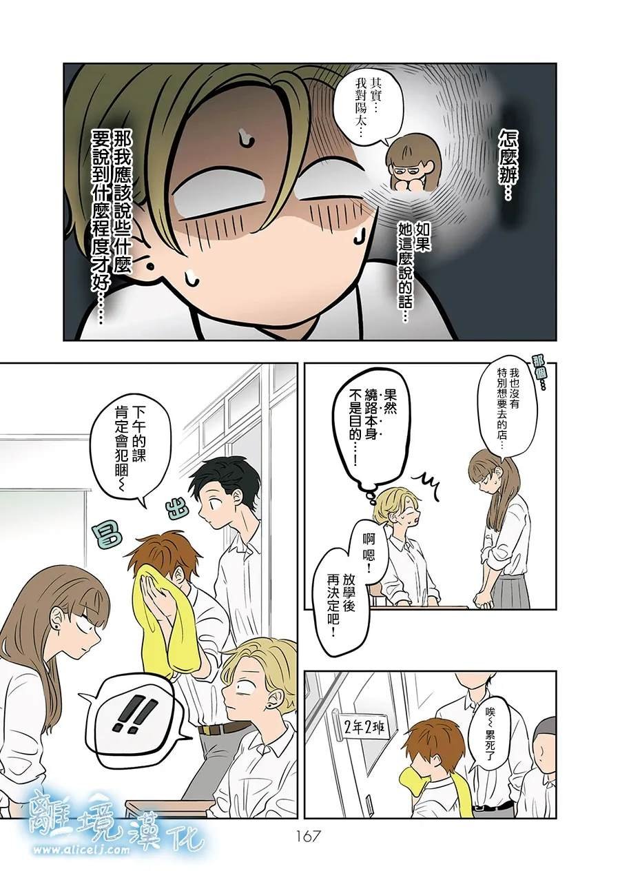 第73-74话