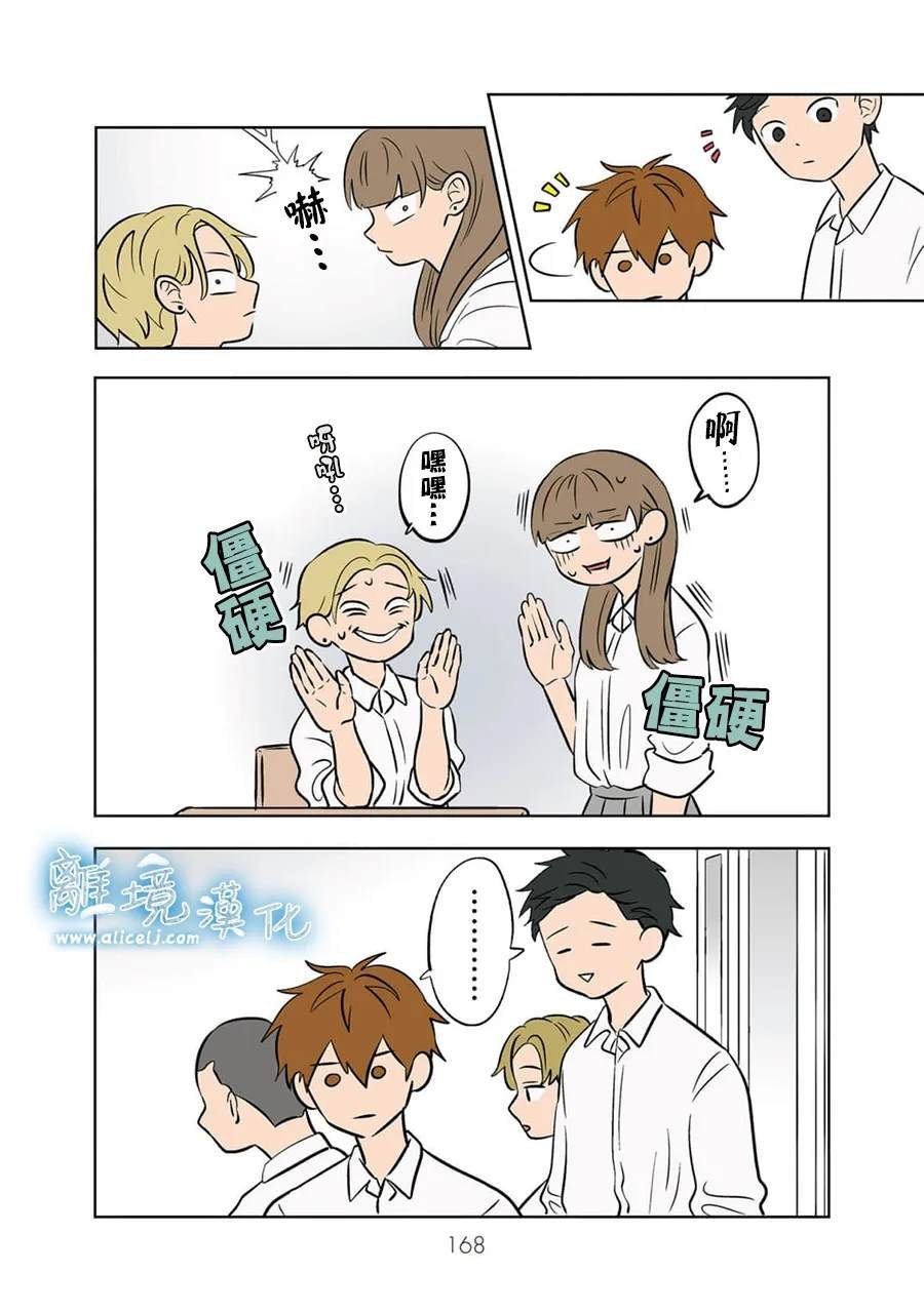 第73-74话