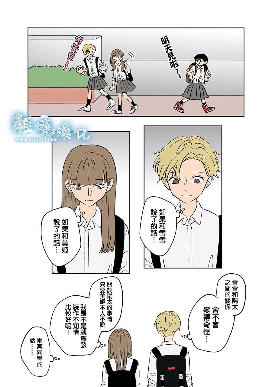 第73-74话