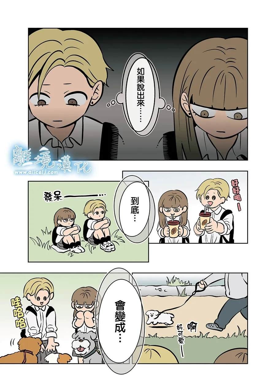 第73-74话