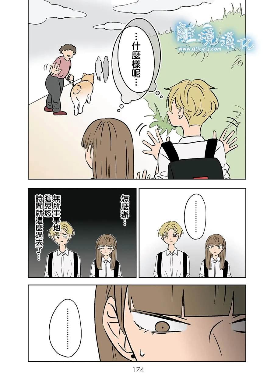 第73-74话