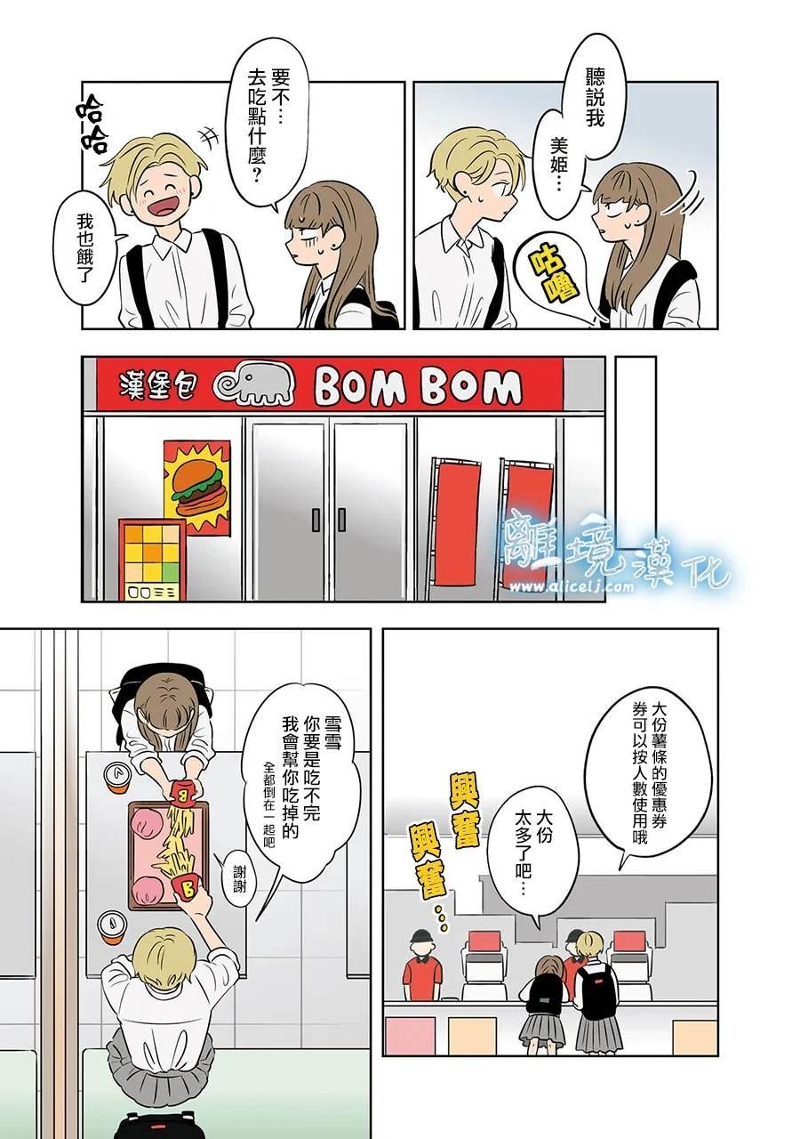 第73-74话