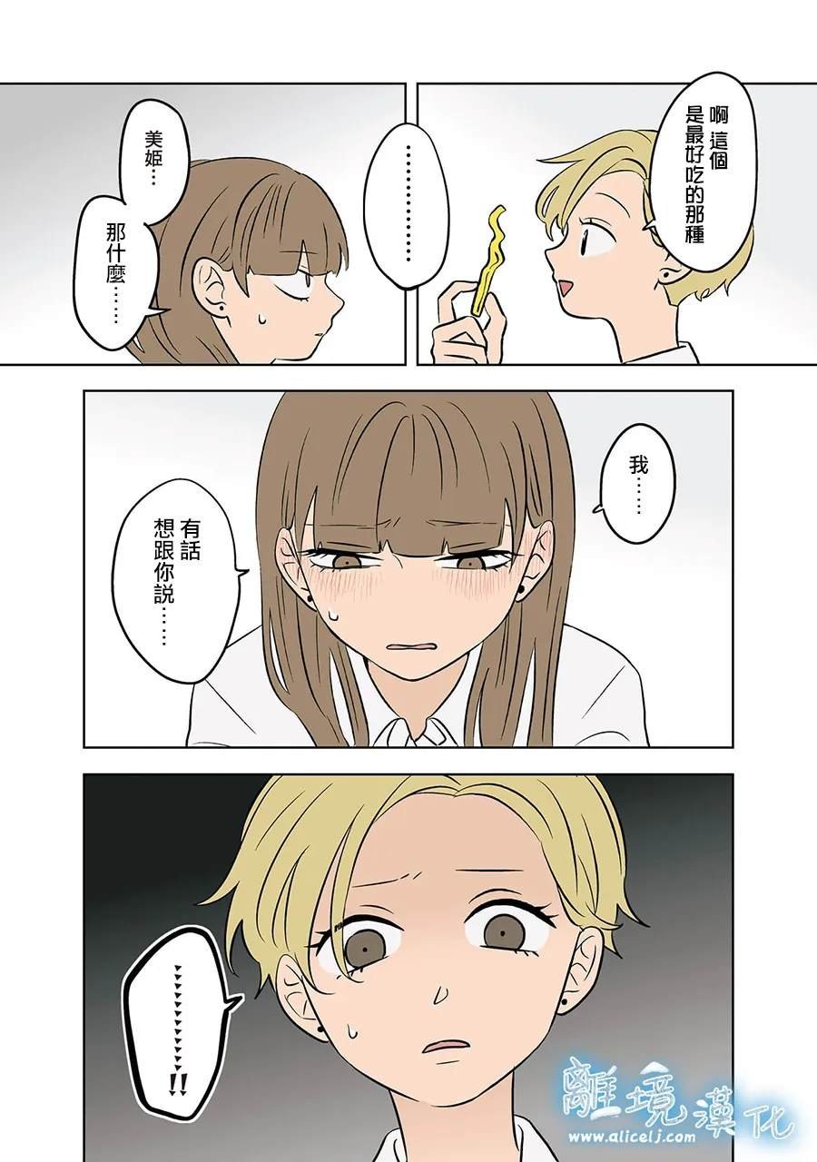 第73-74话