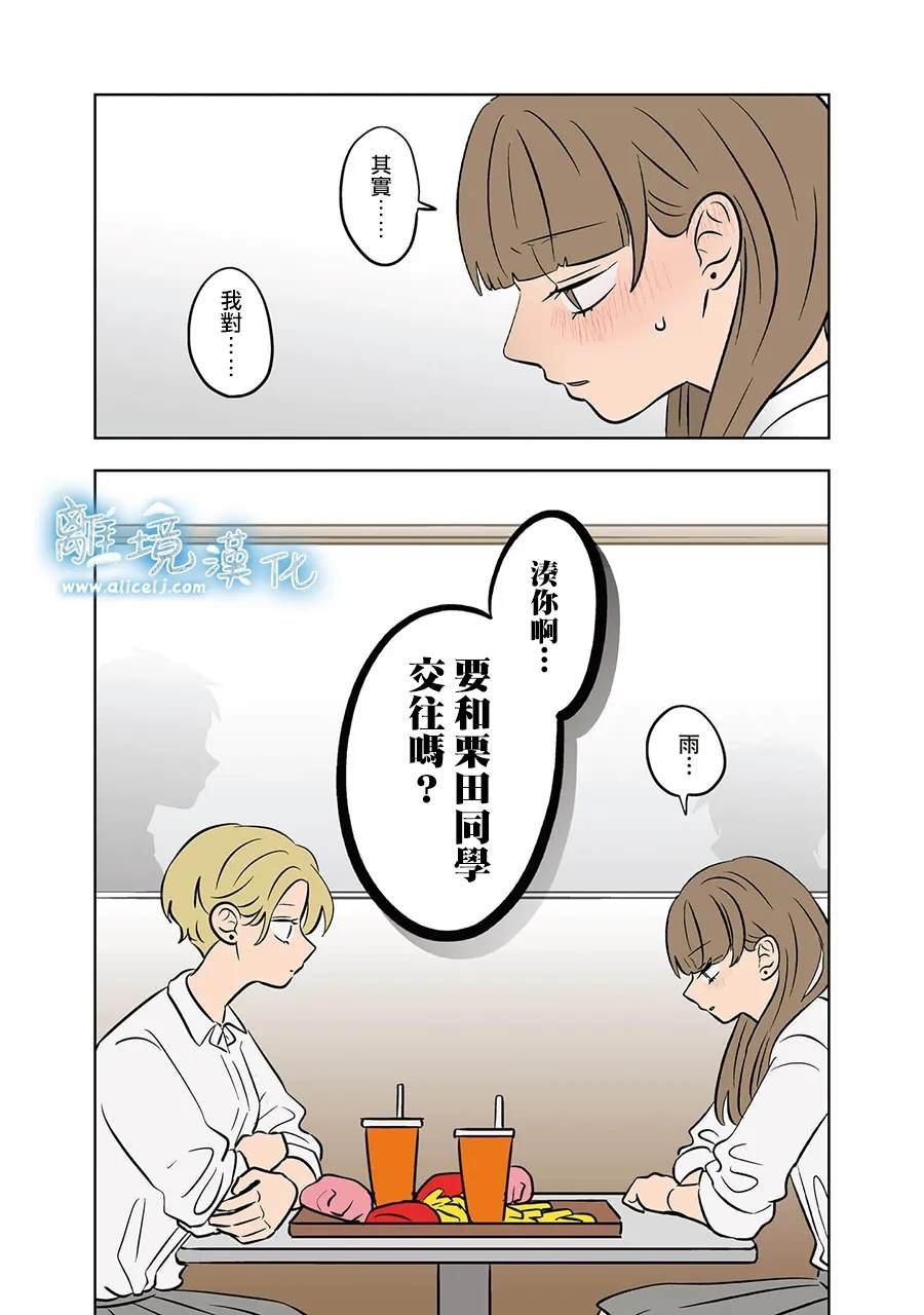 第73-74话