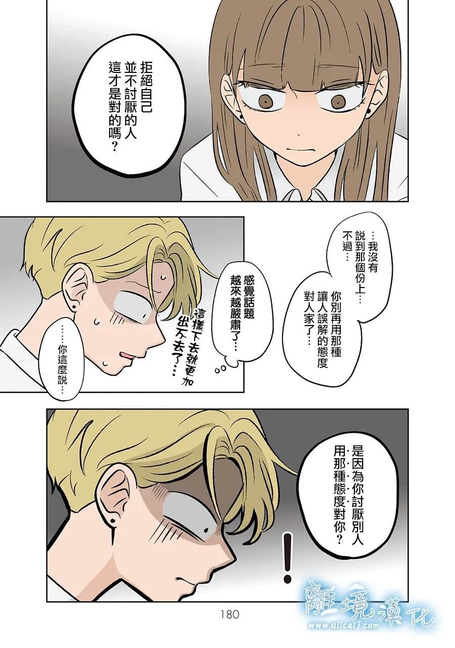 第73-74话