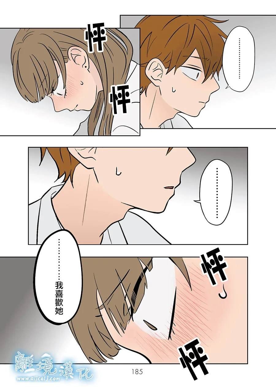 第73-74话