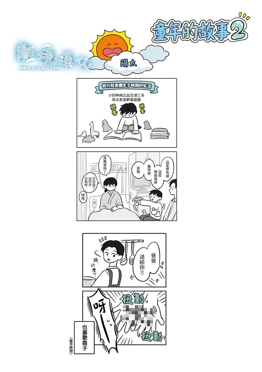 第73-74话