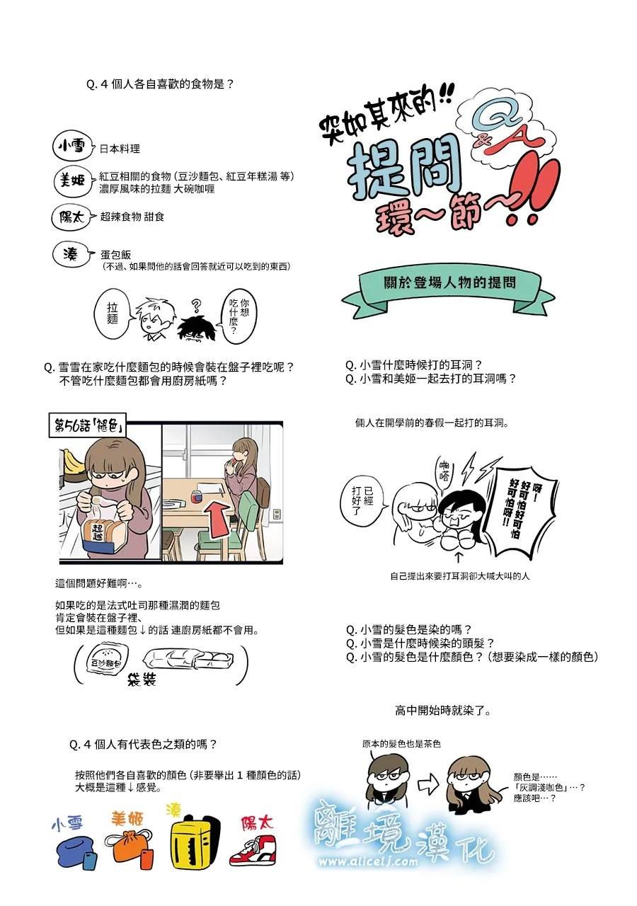 第73-74话
