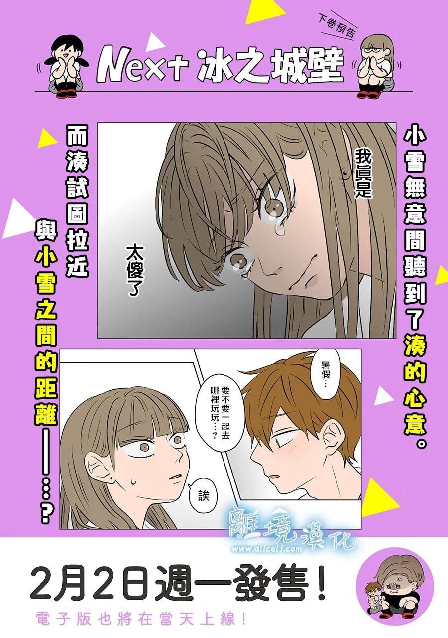 第73-74话