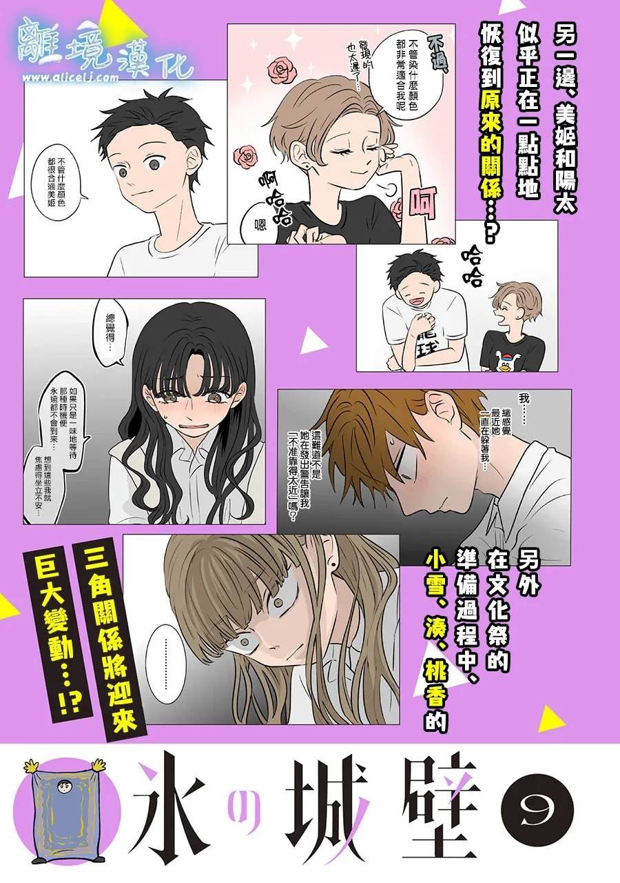 第73-74话
