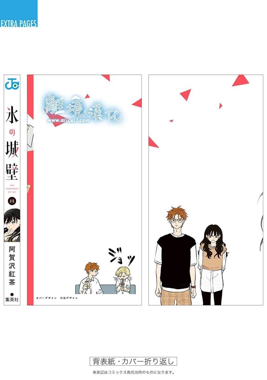 第73-74话