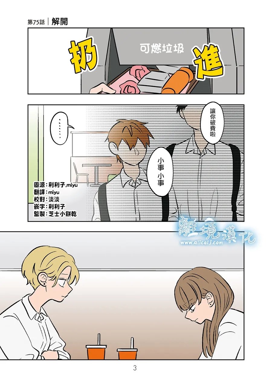 第75-76话