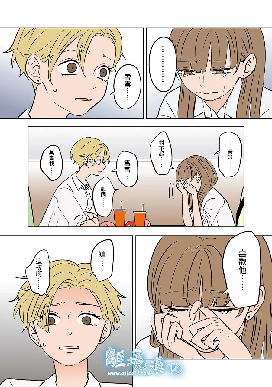 第75-76话