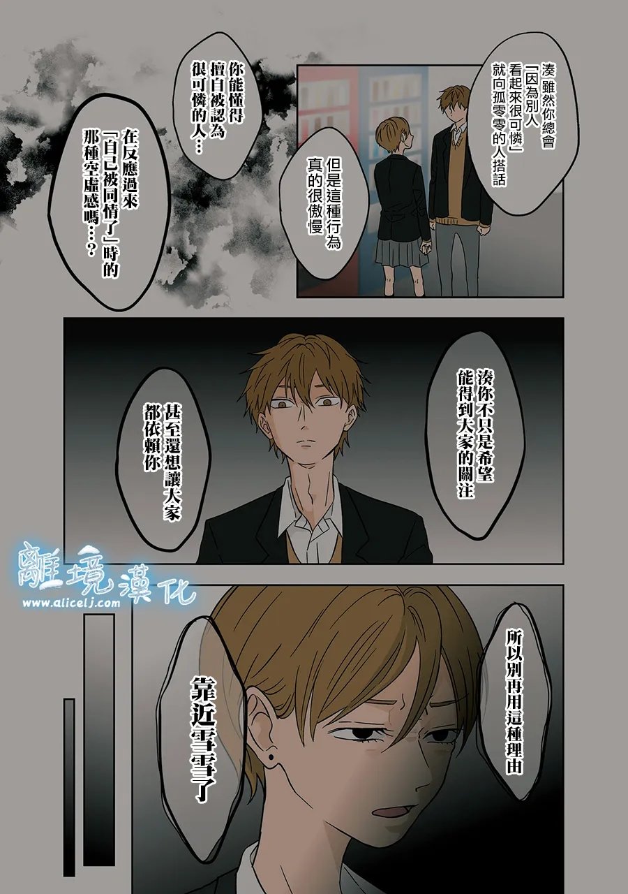 第75-76话