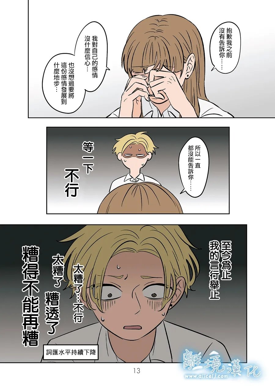 第75-76话