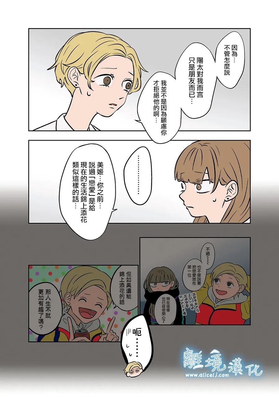 第75-76话