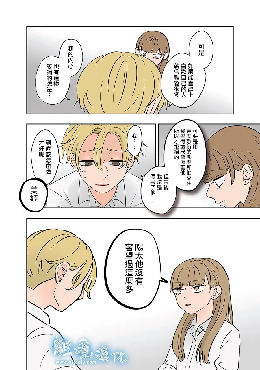 第75-76话