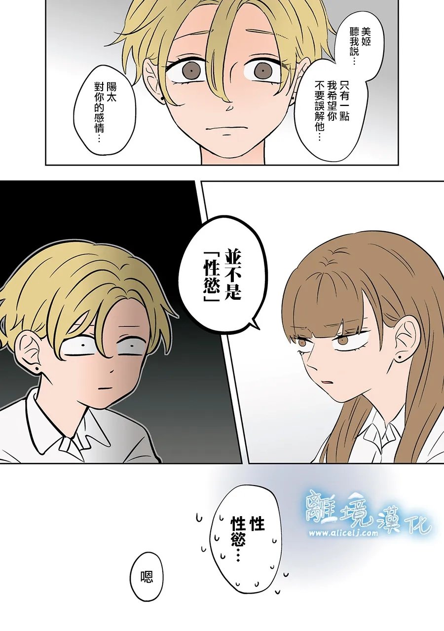 第75-76话