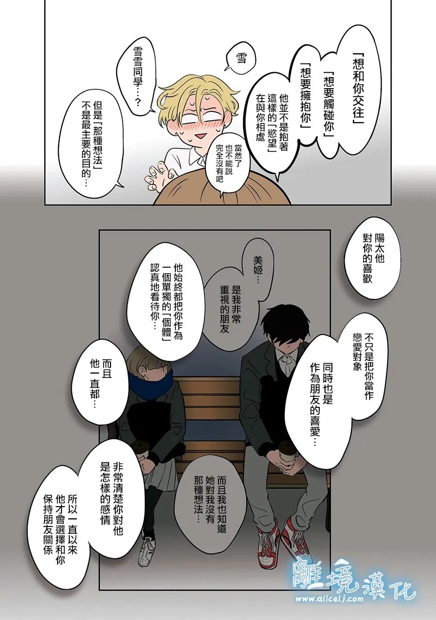 第75-76话