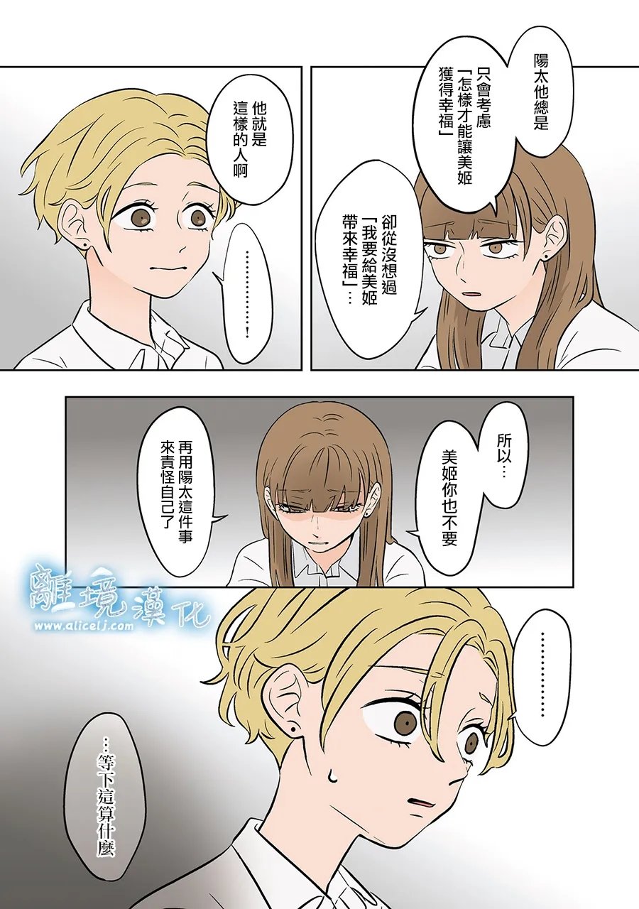 第75-76话