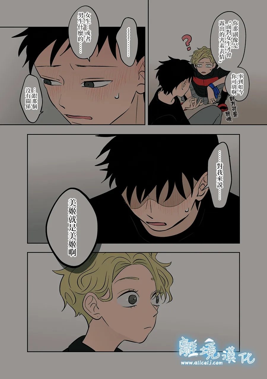 第75-76话