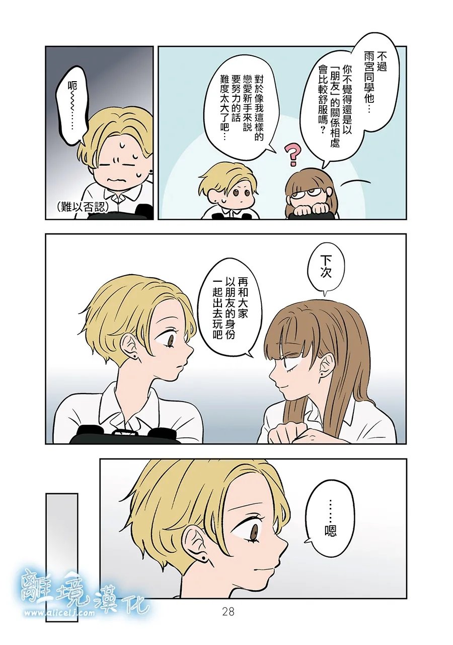 第75-76话