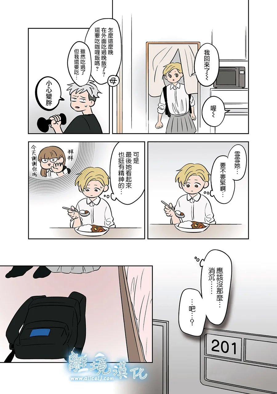 第75-76话