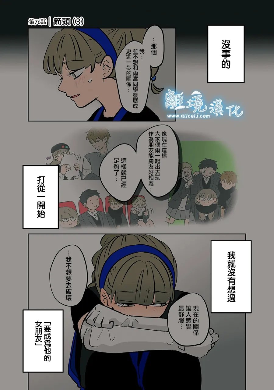 第75-76话