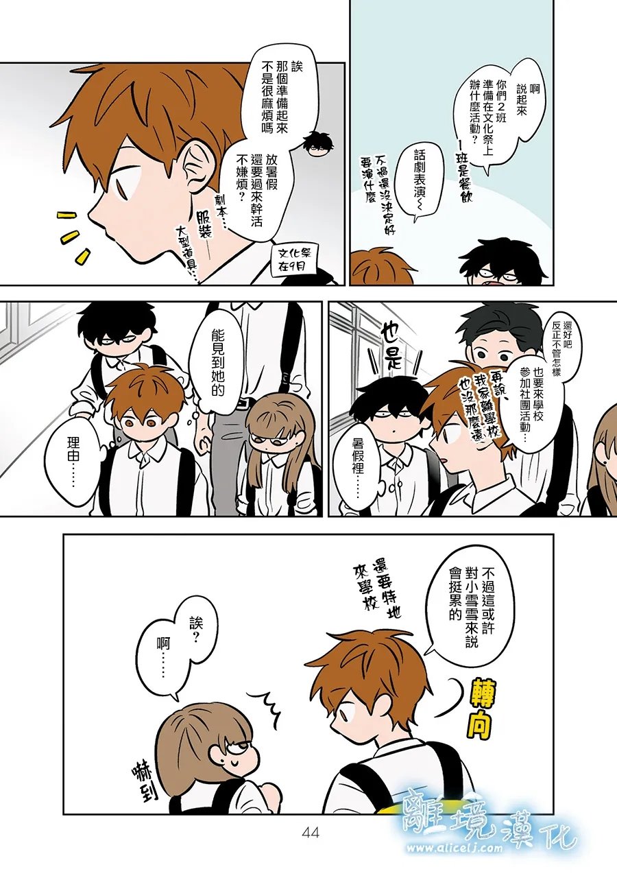 第75-76话