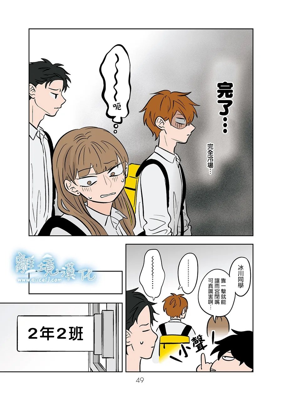 第75-76话