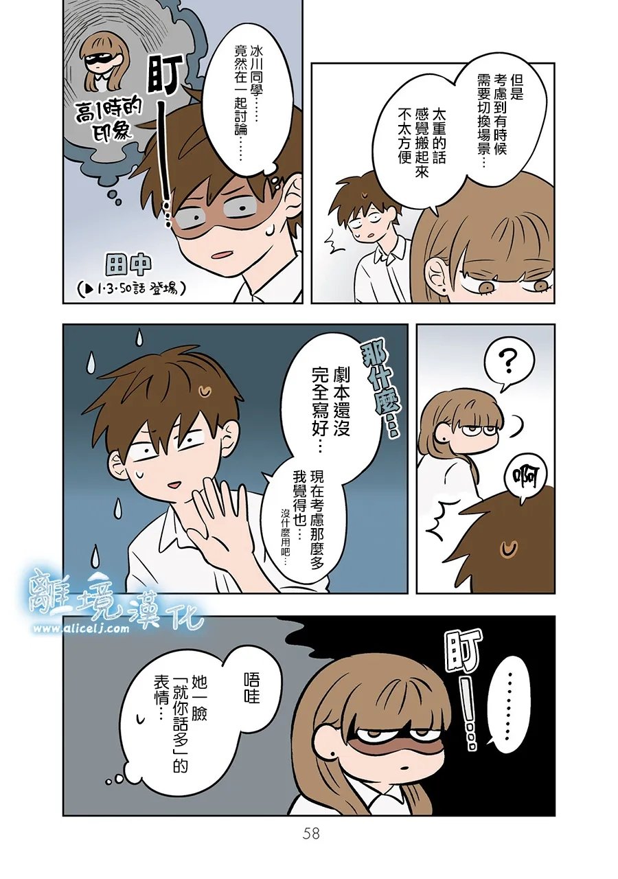 第75-76话