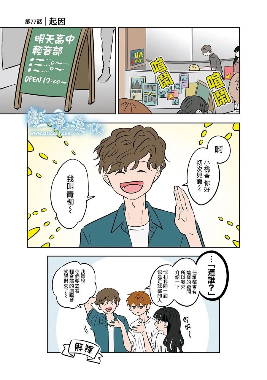 第77-78话