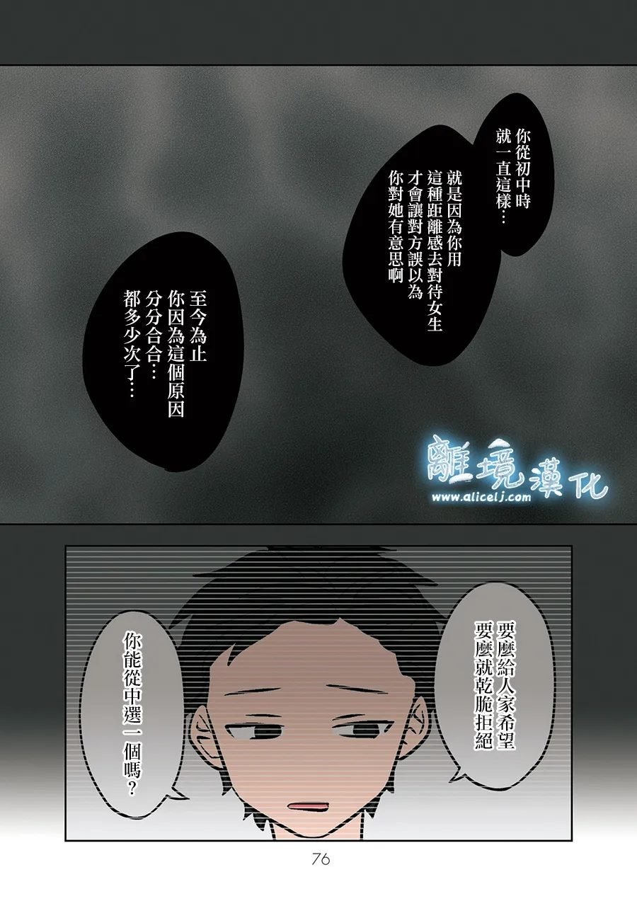 第77-78话