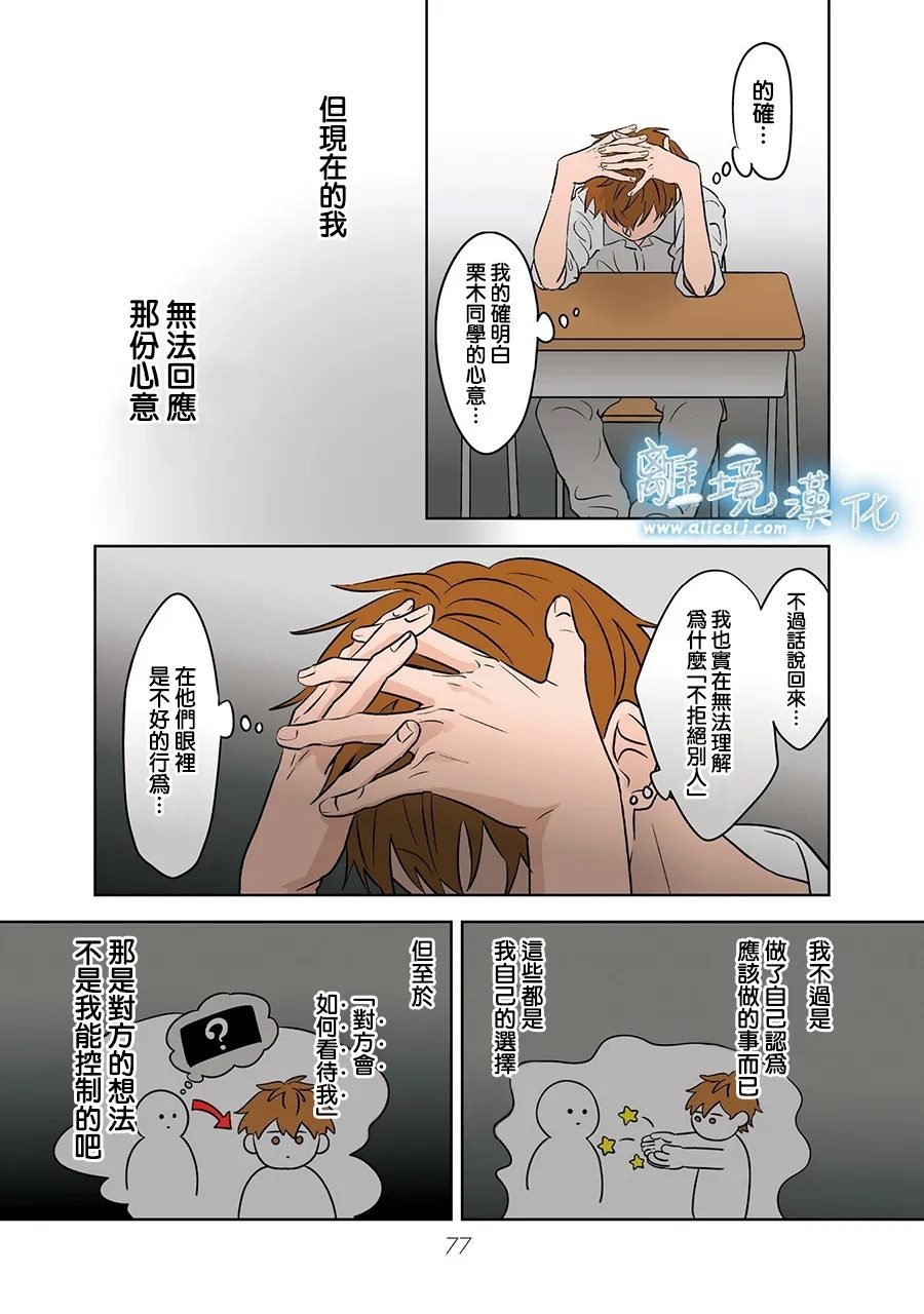 第77-78话