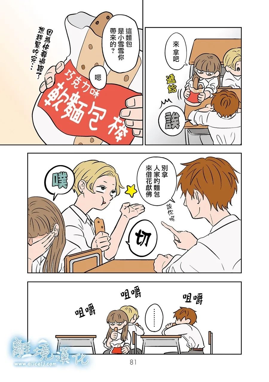 第77-78话