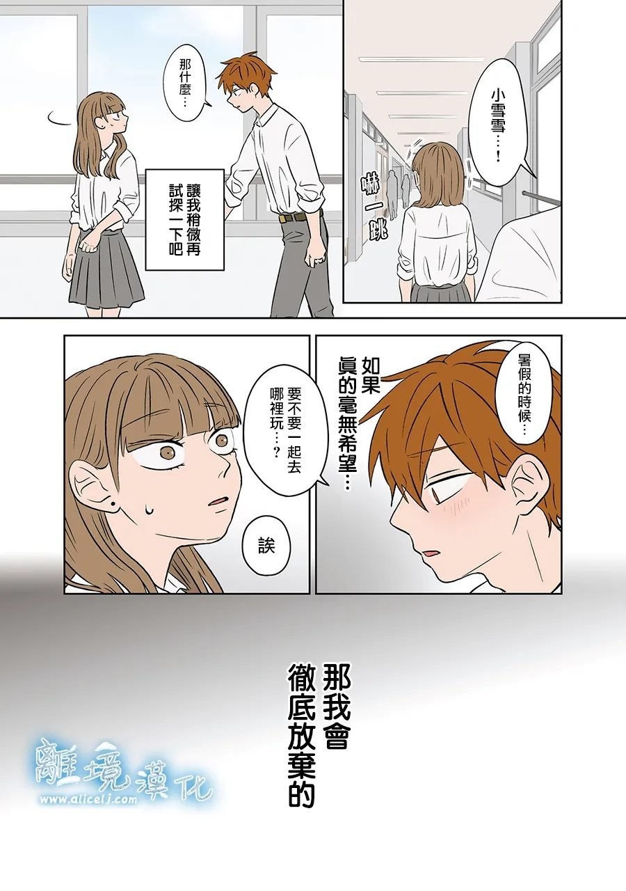 第77-78话