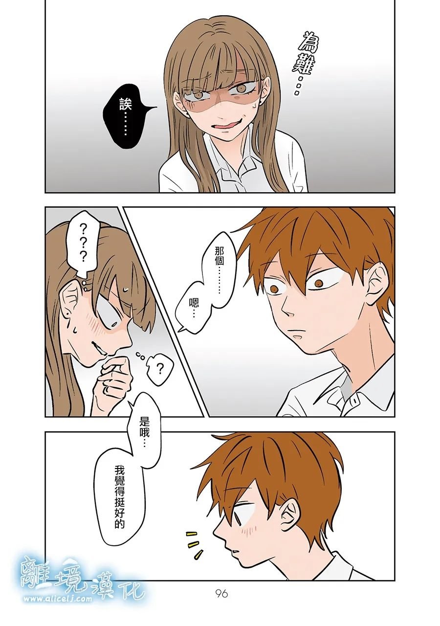 第77-78话