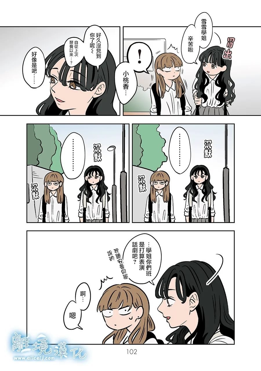 第77-78话