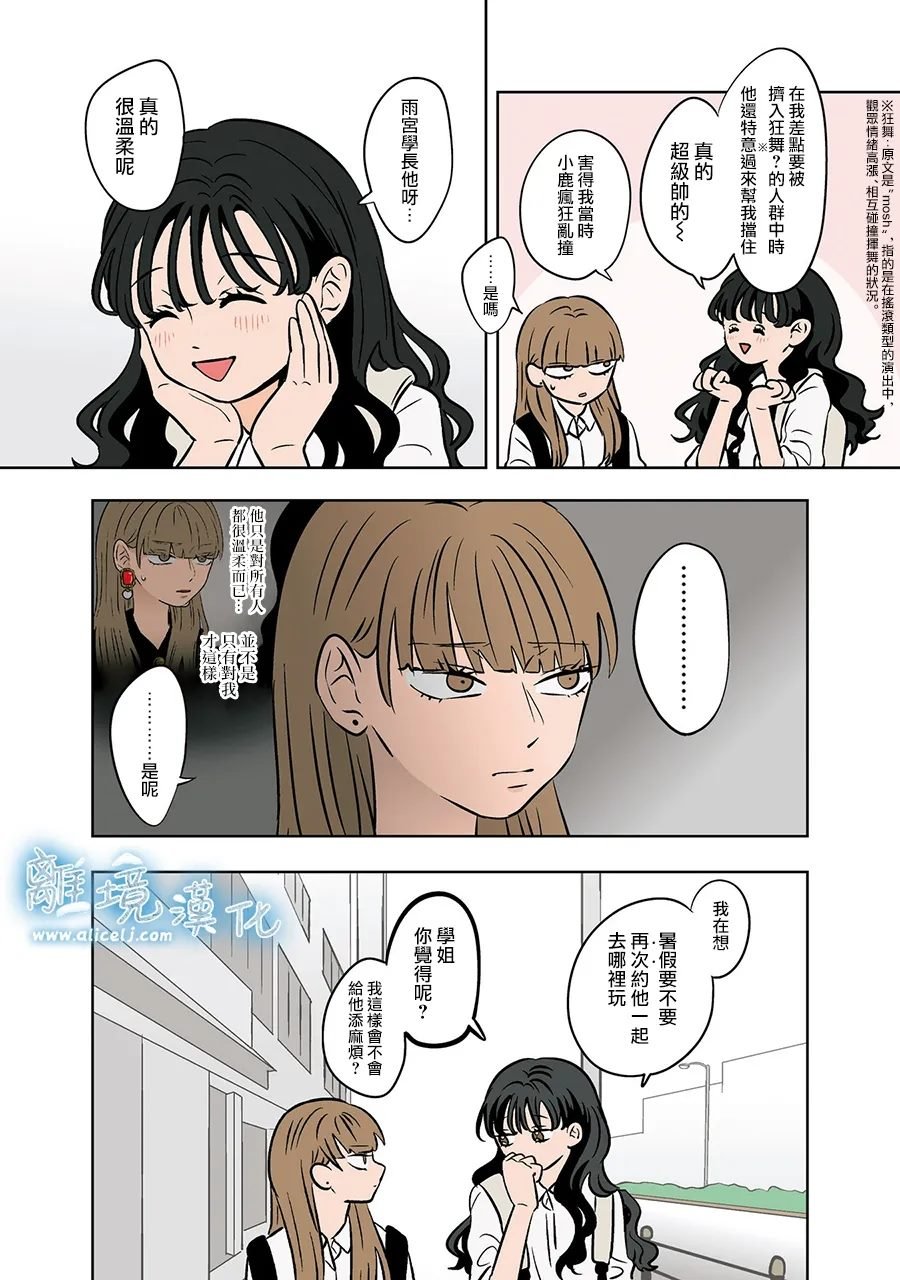 第77-78话