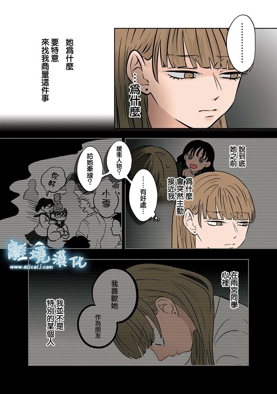 第77-78话